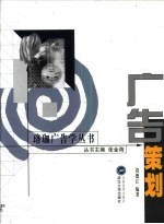 广告策划