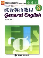 综合英语教程 3