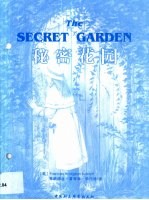 秘密花园 第2卷