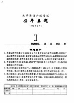 大学英语六级考试90分突破 听力分册