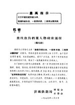 王文端公尺牍(八)