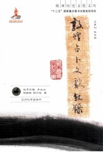敦煌占卜文献叙录