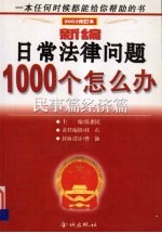 各族人民无限信赖华主席 通讯集
