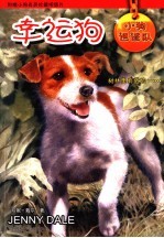 幸运狗