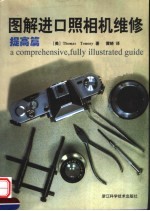 图解进口照相机维修 提高篇