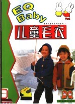 儿童毛衣 7-12岁