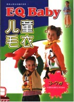 儿童毛衣 3-7岁