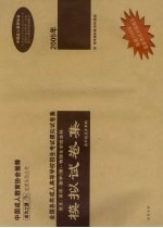 语文·英语·数学 理 ·物理化学综合科模拟试卷集