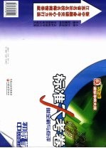 标准大考卷·初中数学AB卷 九年级 上 课标华东师大版 第3版