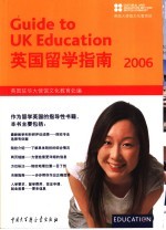 英国留学指南 2006