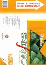 义务教育课程标准苏教版小学数学教材配套 标准大考卷·小学数学 六年级 上
