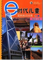 旅游天地