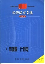市场煤 计划电