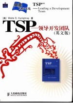 TSP：领导开发团队