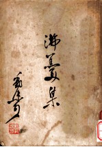 沸羹集