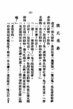 公超童话 第1集 快乐鸟