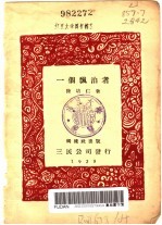 一个飘泊者