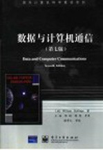 数据与计算机通信