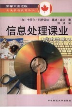 信息处理课业 成功性学习