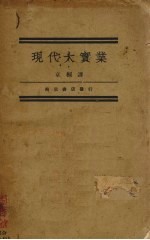 现代大实业