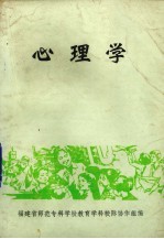 心理学