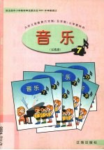 音乐 五线谱 5