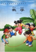 数学 一年级 上