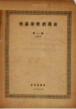 俄罗斯歌剧选曲 第1集 女高音用