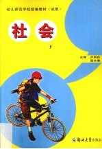 社会 下