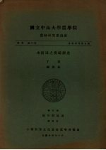 水稻田之实验误差