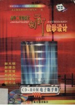高中二年级语文创新教学设计
