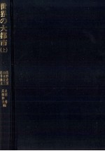 世界の大都市(上)