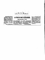 应尽快实行博士后流动制度