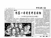推荐一本优秀科普读物-《从肥皂泡到液晶生物膜》