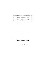 氢化锂晶体的能带结构及电子比热的理论研究