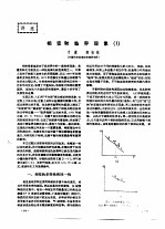 相变和临界现象 1