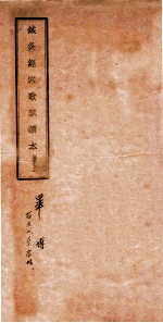 针灸经穴歌赋读本 上