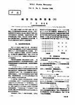 相变和临界现象 2
