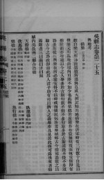 吴县志 卷25-26下