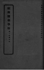 医药集报 第10卷 第5号