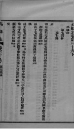吴县志 卷39下-卷40