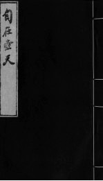 自在壶天 4