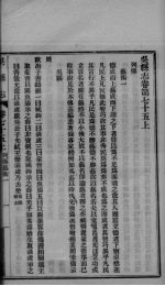 吴县志 卷75上-卷75下