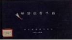 吴淞至汉口段