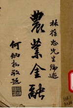 农业金融