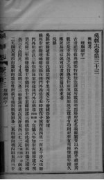 吴县志 卷33-35