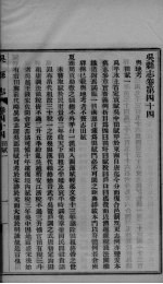 吴县志 卷44-45