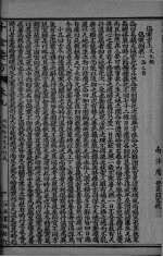 千金药方 卷9-10