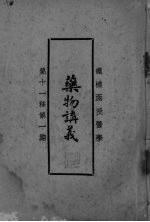 药物?羲