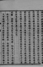 辩证良方 4